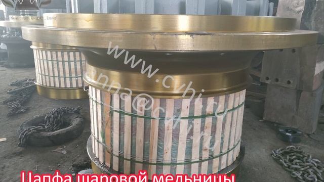 Запчасти шаровой мельницы МШР МСЦ смотреть онлайн
