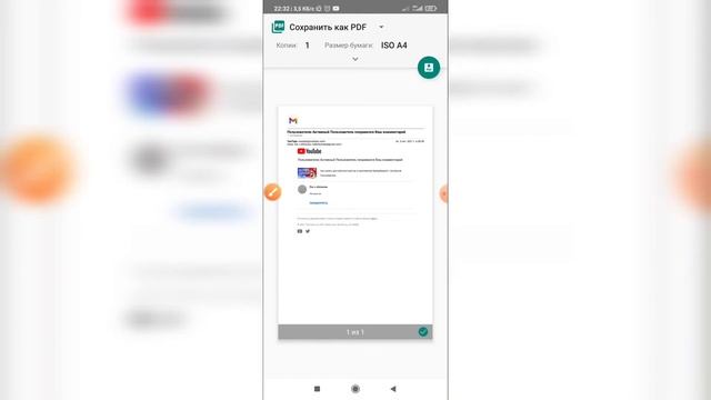 Как скачать электронное письмо из Gmail? Как сохранить письмо из Гугл почты? смотреть онлайн