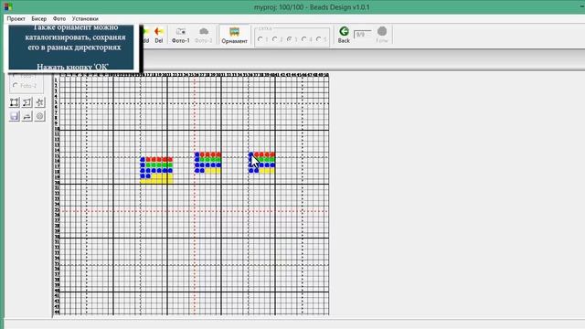 Beads Design. Часть 1-Создать проект. смотреть онлайн