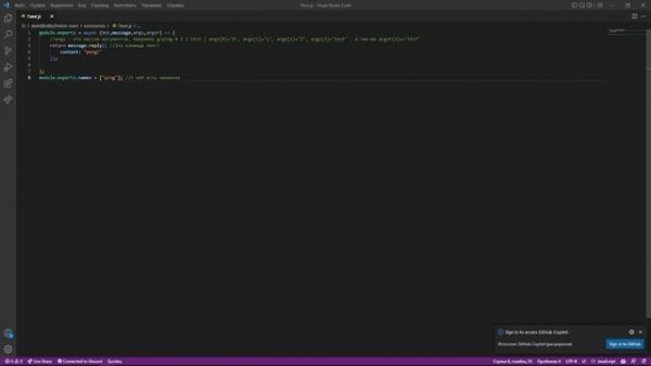 Discord BOT за 2 минуты! (Discord js V14) #0