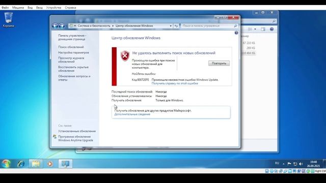 Не устанавливаются DirectX, Net Framework в Windows 7 смотреть онлайн