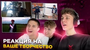 СМОТРИМ ВИДЕО ПОДПИСЧИКОВ. ПОЧЕМУ ШКОЛЬНИКИ СНИМАЮТ ПРО УБ*ЙСТВА?