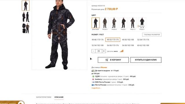 Оформление заказа для розничных покупателей смотреть онлайн