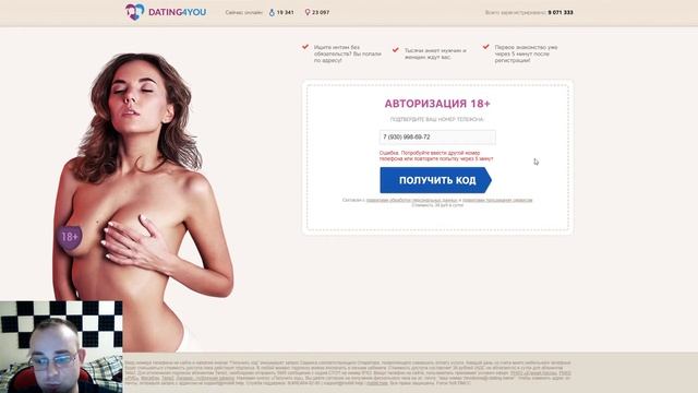 Dating4me и Xdating - знакомства по 30 рублей. Отзыв и краткий обзор