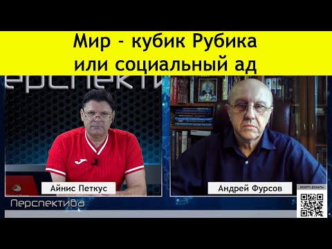 ✅ ФУРСОВ: Лицемерие Ватикана - самое главное не вера, а власть! Кто кого отсечёт от будущего. смотреть онлайн