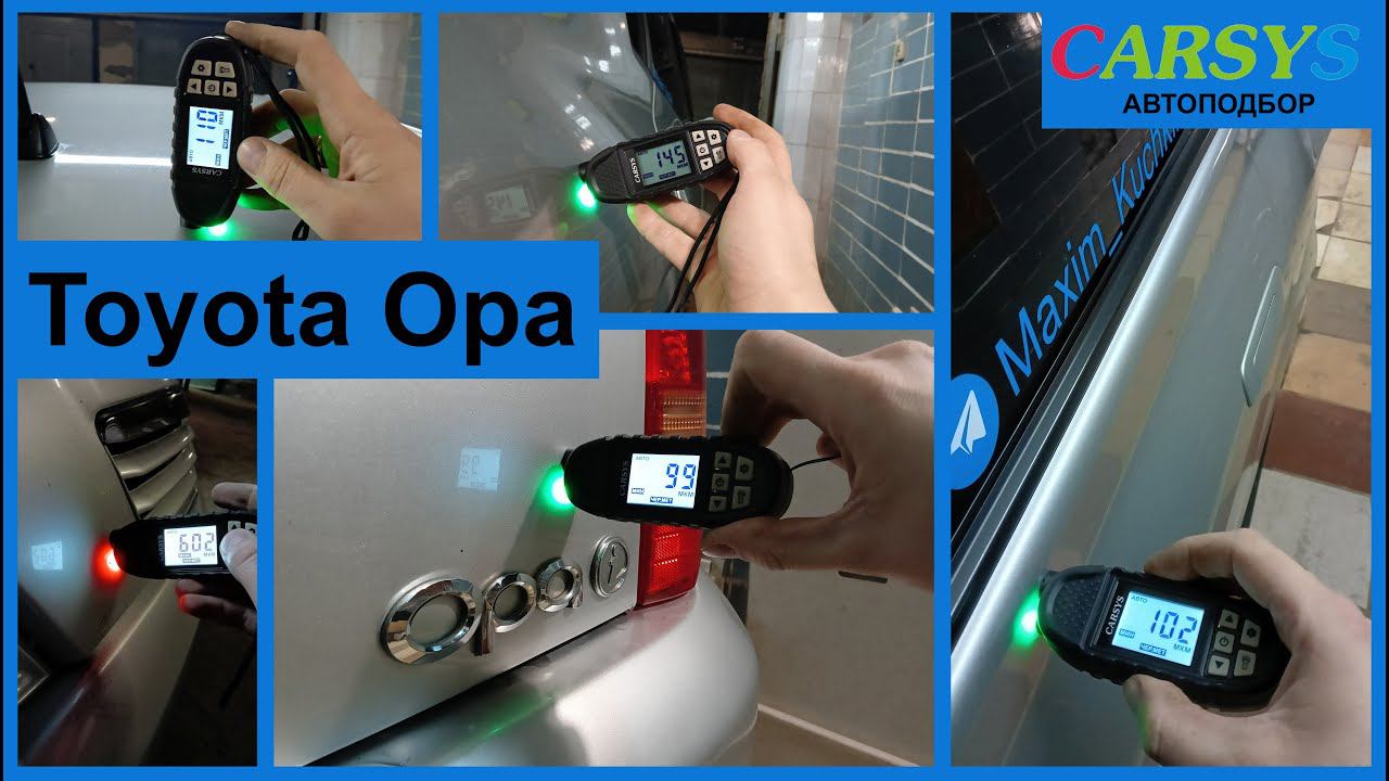 Проверил ЛКП толщиномером. (Toyota Opa / Carsys Автоподбор)