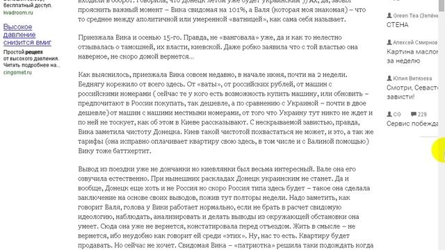 Вика квартиру позже продаст, когда тут уже Россия будет… смотреть онлайн