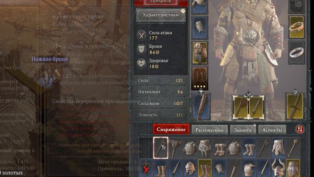 Diablo 4 ▶ Диабло 4 ◀ прокачка ВАРВАРА через вихрь смотреть онлайн