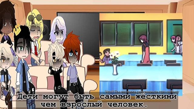 All For The Game react to sister Neil as Lucy/Nuy/Реакция ВРИ на сестру Нила это Люси /Ню смотреть онлайн