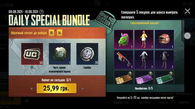 Играю в пубг Мобайл под песню *Половина моя* Исполнитель Мияги эндпишиль