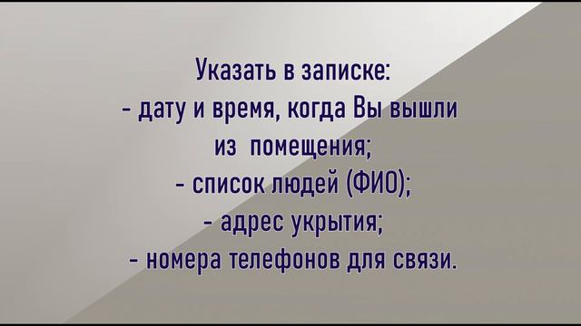 Ролик учебный действия населения при угрозах военного характера. смотреть онлайн