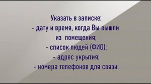 Ролик  учебный действия населения при угрозах военного характера.