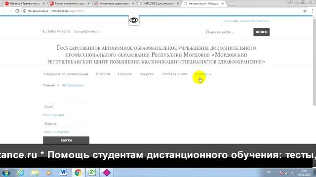 МРЦПКСЗ: дистанционное обучение, личный кабинет, тесты. смотреть онлайн