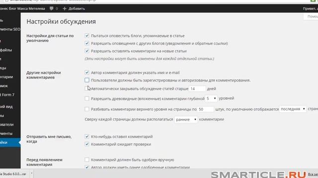 Модерация комментариев wordpress смотреть онлайн