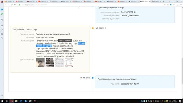 Как открыть спор на Aliexpress по поводу перепрошитой памяти смотреть онлайн