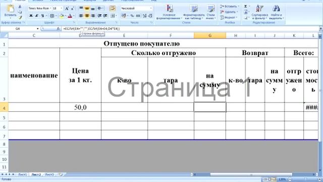 Как создать в #Exel формулы Урок 6 смотреть онлайн