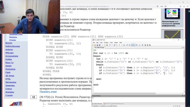 №12 ЕГЭ Информатика. Решаем задачу 5727 сайт Полякова. Строки. Редактор Исполнитель. смотреть онлайн