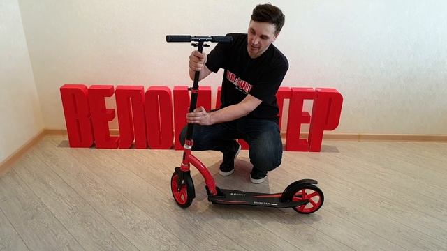 Самокат FAVORIT XZ 128 ОБЗОР