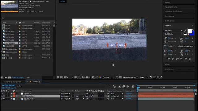 Трекинг и 3D tracking after effects tutorial смотреть онлайн