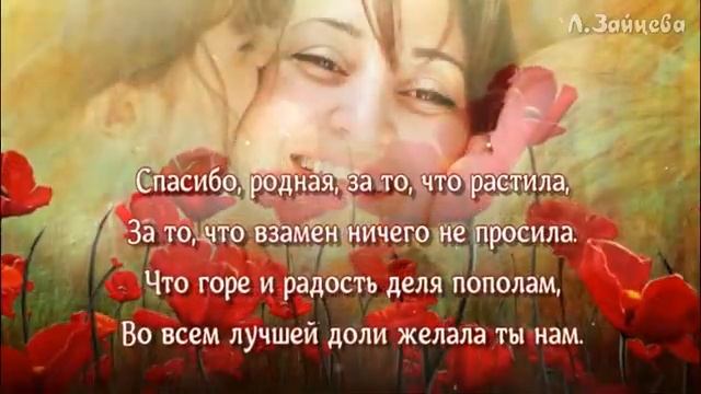 С ДНЕМ МАТЕРИ!!! *** КРАСИВОЕ И ДУШЕВНОЕ ПОЗДРАВЛЕНИЕ ДЛЯ МАМЫ! смотреть онлайн