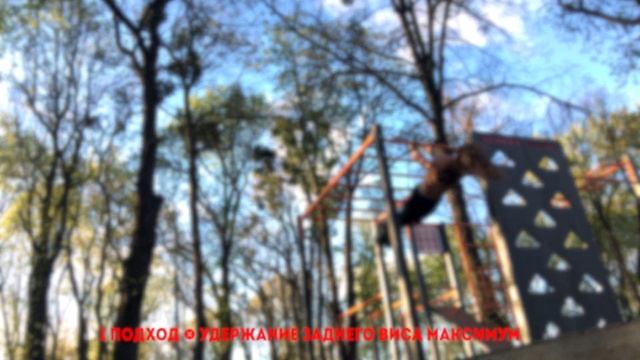 Большая Тренировка + Прогресс Силовых Элементов На Турнике ► Передний Вис + Задний Вис Упражнения ★ смотреть онлайн