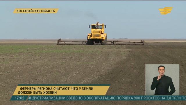 Земля должна иметь хозяина – фермеры Костанайской области смотреть онлайн