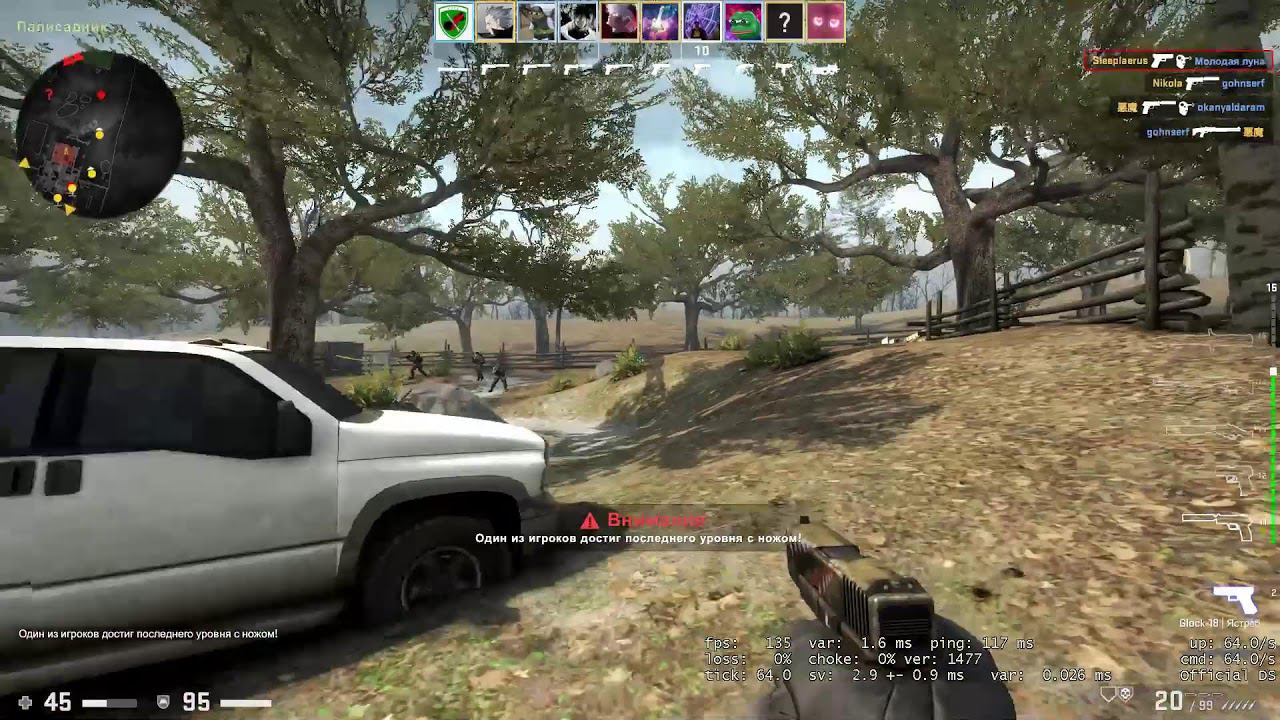 CS: GO смотреть онлайн