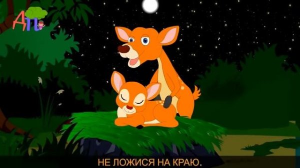 Баю баюшки баю