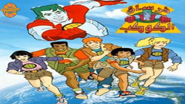 أغنية مقدمة أنيمي "فرسان الكوكب" أداء طارق العربي طرقان - 1990 смотреть онлайн