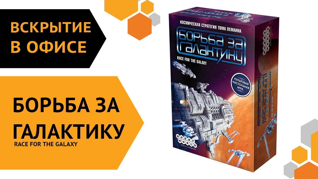 Борьба за галактику — вскрытие в офисе смотреть онлайн