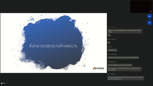 1С в Облаке реальный опыт смотреть онлайн