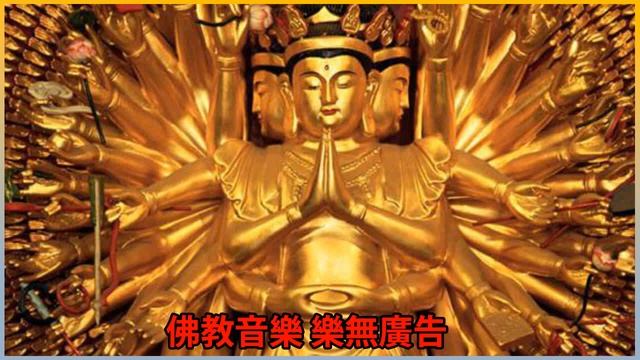 Compassion Great Mantra - 文殊大威德金剛祈禱文-大威德金剛心咒-大威德金剛根本咒念修儀軌-文殊菩薩-大威德金剛火供 2H30- ???纯正的佛教歌曲???吸引財 смотреть онлайн