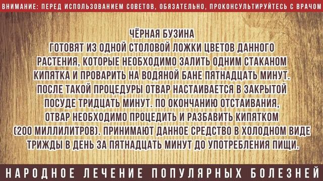 Как лечить васкулит народными средствами в домашних условиях смотреть онлайн