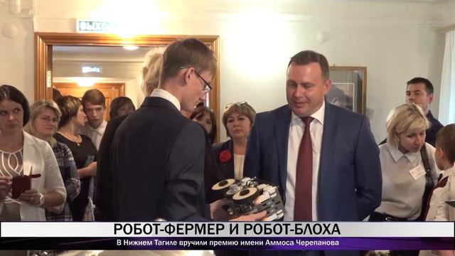В Нижнем Тагиле вручили премию имени Аммоса Черепанова смотреть онлайн