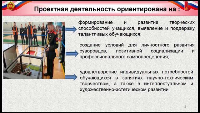 Секция 4. Шутова Н.А. смотреть онлайн
