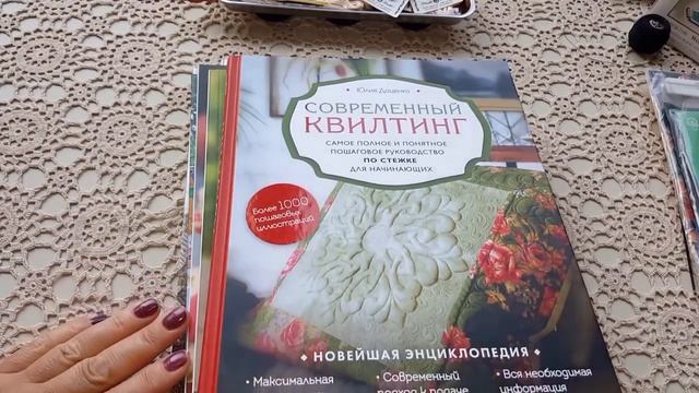 108. Рукодельные покупки и подарки августа 2020 (1 часть) смотреть онлайн