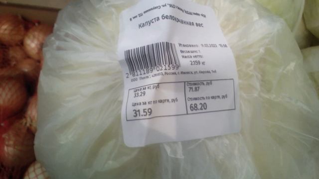 Ижевск. 29.03.23. М-н Лента, на Кирова 146. Несоответствие цены на капусту. смотреть онлайн