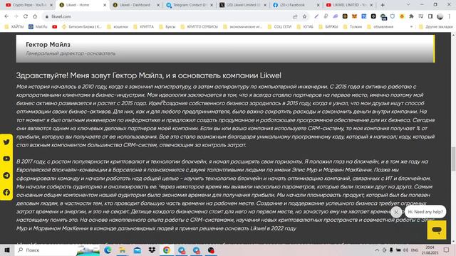 Likwel помогает людям приумножать свой капитал, заставляя его эффективно работать смотреть онлайн