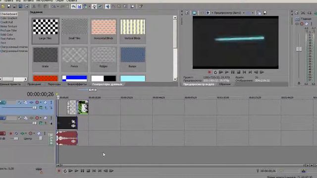 В sony vegas нету звука (Что делать) смотреть онлайн