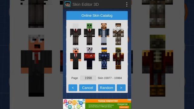Skin Editor 3D- отличная программа для майнкрафта PE! смотреть онлайн