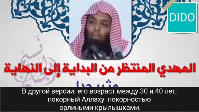Описание имама-Махди, и кто ему поможет. ЭТО ВАЖНО!!!!! смотреть онлайн