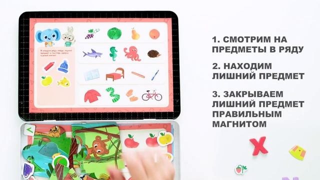 Игровой набор MAGNETICUS Логика смотреть онлайн