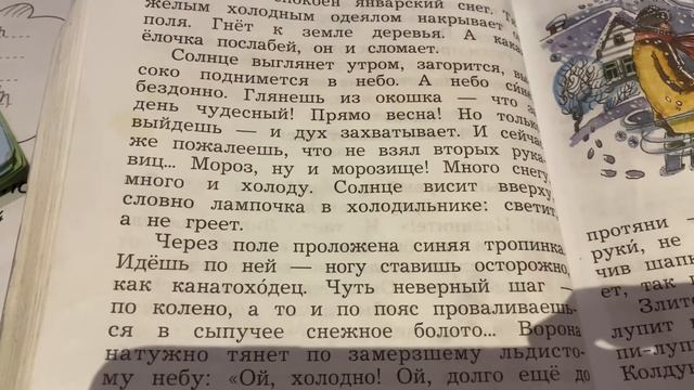 Чтение/2 класс/часть 1/Ефросинина/ З.Александрова « Зима»/стр.128/22.11.20 смотреть онлайн
