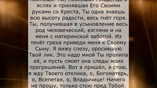Любимая молитва Богоматери - успокаивает сердце и ум смотреть онлайн