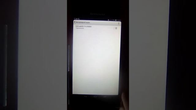 Подключения планшета Lenovo к телевизору смарт LG смотреть онлайн