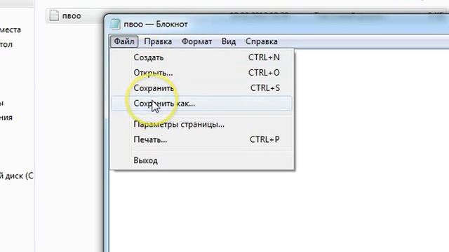 как менять расширение на windows 7 смотреть онлайн