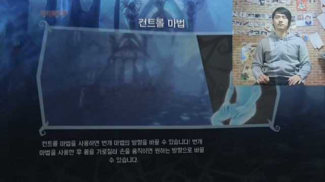 Xbox360 키넥트 페이블 더 저니(Fable: The Journey) 튜토리얼 영상 смотреть онлайн