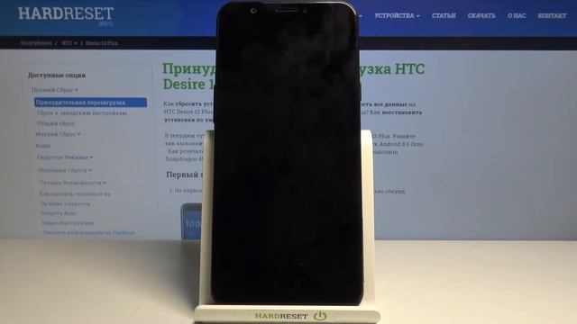 Удаление временных файлов Cache с HTC Desire 12 Plus / Как стереть кэш-файлы с HTC Desire 12 Plus? смотреть онлайн