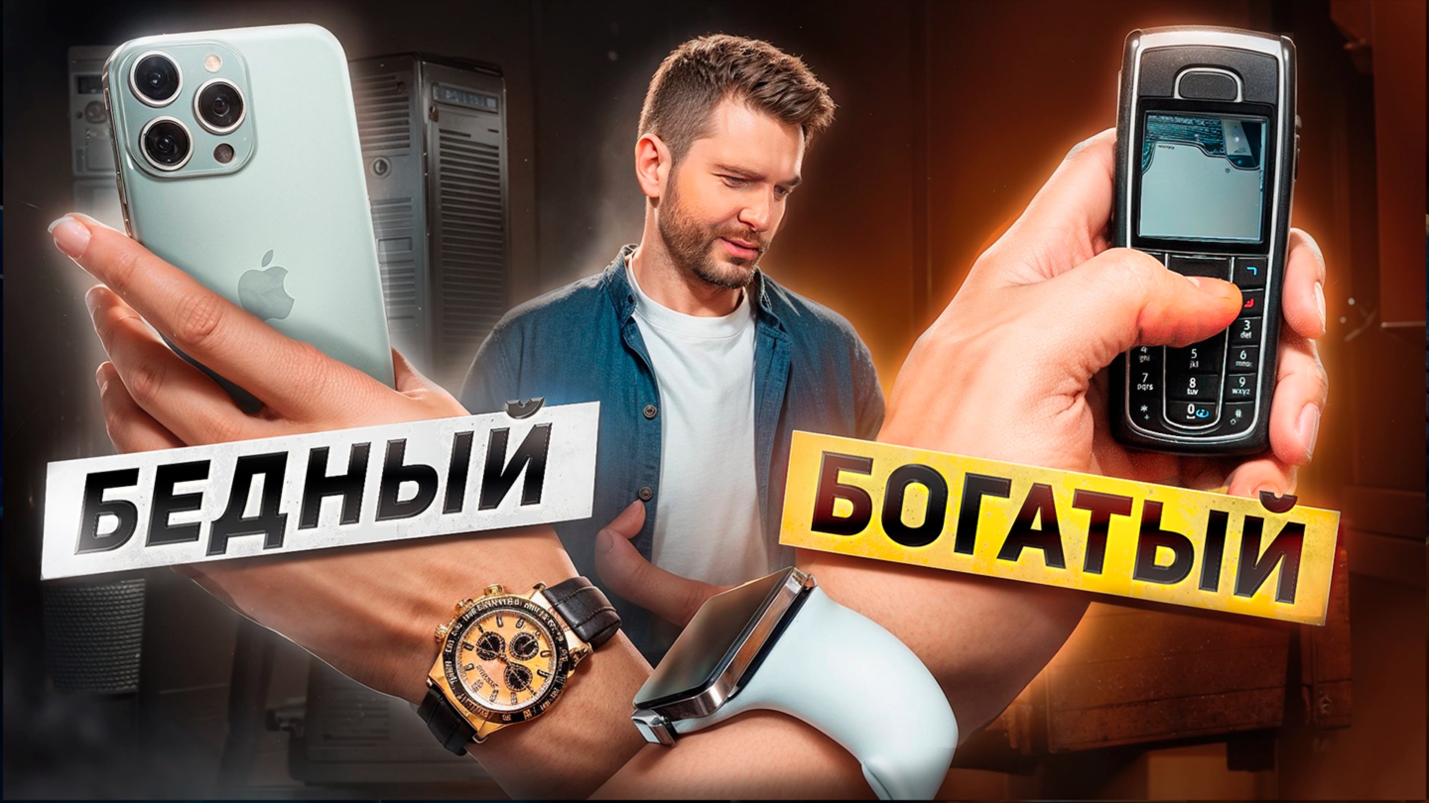 5 ГЛАВНЫХ ПРИНЦИПОВ, которые отделяют БЕДНЫХ от БОГАТЫХ