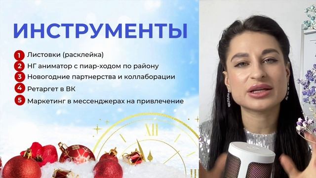 20 инструментов: как продвигать, продавать и пиарить ДЦ в декабре? смотреть онлайн